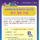 영프라자(개방) 이미지