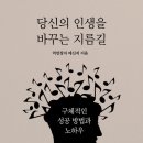 당신의인생사진 이미지