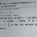 수1 수열문제입니다(정화여고 기출) 이미지