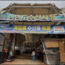 계절수산 - 서천군 동중길 35 | 계절수산