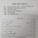 서면아이파크 경로당 이미지