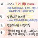 [마술극]수상한 사탕 가게 이미지