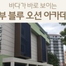 블루오션몰