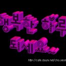 삼겹파티 이미지
