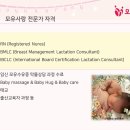 모유사랑아카데미