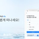 트리플 매일경제
