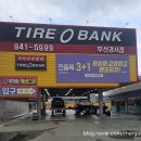 타이어뱅크김해점 | 김해근처 타이어교체 가성비최고 타이어뱅크 부산강서점