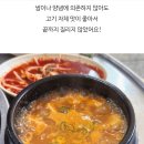 하 여기 막창집 청국장 진짜 개미친놈인데 이미지