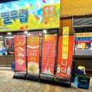 자기야막창 이미지