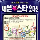 세븐스타 이미지