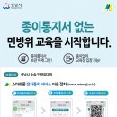 민방위 교육센터 이미지
