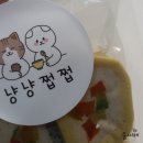 냥냥김밥