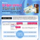 [2012년 9월 이벤트] 신세계 상품권 드리는 이벤트 이미지