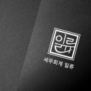 세무법인서진 이미지