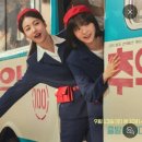 행복버스노동조합 | 섣부르게 낭만화한 ‘버스 안내양’