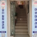 준스킨케어 - 부평구 일신로14번길 16 | 준스킨케어