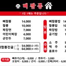 횡성우체국 | 횡성맛집 둔내뼈짬뽕 솔직후기! 뼈짬뽕부터 군만두까지 웨이팅 맛집