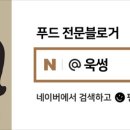 다오리장어구이 이미지