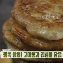 호떡인생 이미지