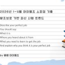 Pet stay 1455 A | [공지] 2026년 1~4월 아이엘츠 스피킹 기출｜알츠브로 기반 최신 시험 트렌드