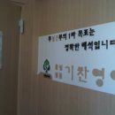 기찬영어