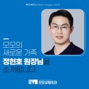 모모성형외과의원 이미지