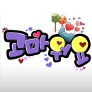 전주송북초등학교 이미지