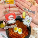 떡이랑놀자