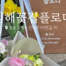 김해꽃집플로디