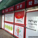 서당초등학교 앞 이미지