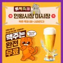 인왕시장 이미지