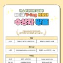 롯데케미칼어린이집(롯데첨단소재어린이집) 이미지