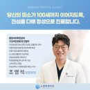 백세치과의원 이미지