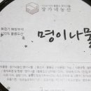 장가네농산