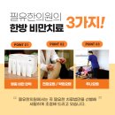 필유한의원 이미지