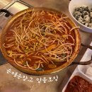 [영등포 술집] 손에 손잡고 가성비 한식 요리 주점 - 닭볶음탕, 연탄구이 (회식 모임 맛집 추천)