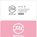 제이유(JU)헤어 이미지