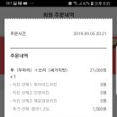 영달이두마리치킨 이미지