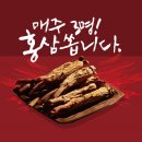 포천인삼영농조합법인