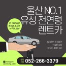 하나렌트카(주) 울산영업소 | [울산전연령렌트카] (주)유성렌트카 울산영업소 ☎ 2025년식 아반떼 CN7 신차 차량 입고!