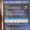 천문전시체험관 이미지