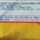 주식회사거창식품