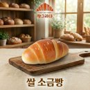 빵을 그리다