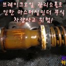 마스타카닥터 이미지