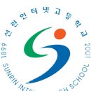 선린인터넷고등학교 이미지