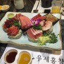 우제홍참치 이미지