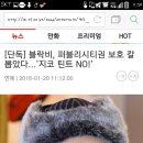 [단독] 블락비, 퍼블리시티권 보호 칼 뽑았다…'지코 틴트 NO!' 이미지