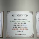 장항송림할머니백숙 이미지