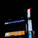 김상복축사 이미지