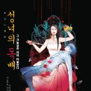 독배